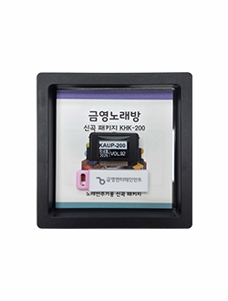 KHK-200/300 신곡 패키지